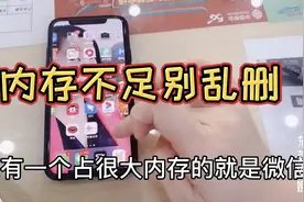 手机内存不足别乱删 打开这些设置 彻底清除垃圾 手机流畅不卡顿视频封面