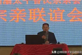 绵阳曾氏宗亲与各地宗亲联谊部分留影图片
