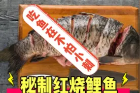 炖鱼吃不到鱼刺，我只服这种做法，骨酥刺烂，汤汁鲜美，真好吃