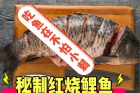 炖鱼吃不到鱼刺，我只服这种做法，骨酥刺烂，汤汁鲜美，真好吃