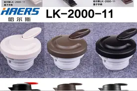 如何更换哈尔斯保温壶LK2000-11按压手柄水壶盖子拆卸更换按钮