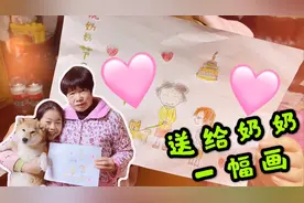 三八妇女节，小学生送给奶奶一幅画，猜猜奶奶看到后有什么反应？