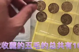 啊辉：朋友说1块的硬币值200块，看看你家有吗？我只有5毛的！视频封面