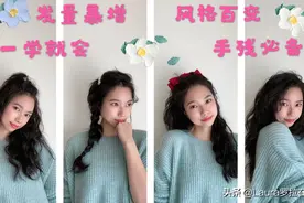 羊毛卷蛋卷卷发教程，简单！春夏必备造型，附卷发棒推荐发型建议视频封面
