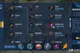 露娜的无敌出装。打野刀可以换成大的去训练营看看是不是很无敌？图片