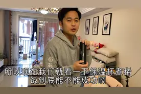 小伙在家用保温杯煮粥，没想到成功了，味道还很美味