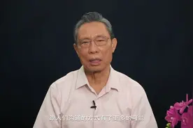 【#钟南山寄语南山班医科学子#】9月27日视频封面