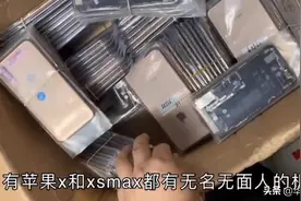 苹果无面容真“香”机到底能不能买，二手苹果手机市场水有多深？视频封面