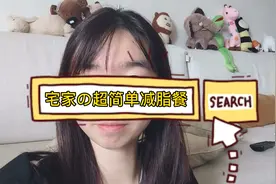 宅家饮食VLOG|超简单健康十分钟减脂午餐。黄瓜炒鸡胸黄瓜香蕉汁