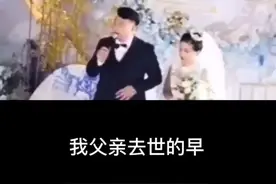 大姐16岁开始赚钱，养大3个妹妹1个弟弟，弟弟在婚礼上一段话视频封面