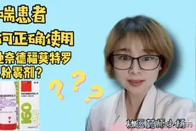 哮喘患者常用药物-布地奈德福莫特罗吸入粉雾剂，如何正确使用？视频封面