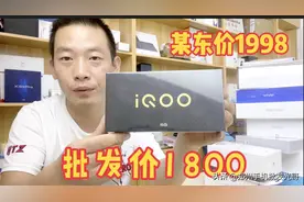 IQOO Z1X骁龙765处理器 120赫兹竞速屏，5000毫安大电池 仅1800元视频封面