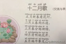 宝宝学拼音：我们今天来认识“十二个月”正月新春看花灯，二月…视频封面