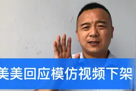 钟美美回应模仿老师视频下架和网传“约谈”相关问题 学浪计划视频封面