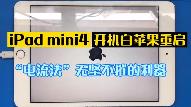 ipad自动跳屏怎么办