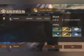 明日之后：红杉镇-不明生物（单杀8级线）