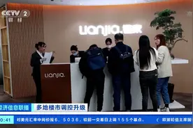 【#上海链家回应下架万套房源#：应新规在做房源核验】3月20日视频封面