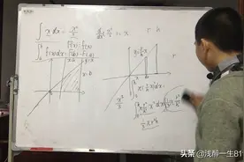小学生也能学的超有趣微积分系列四视频封面