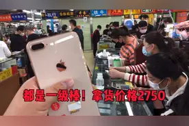 粉丝为iPhone8plus等待近一个月！粉丝：到货了吃鸡要吃个够！