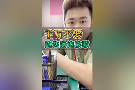千万不要边洗澡边放歌？