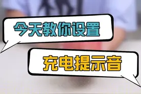 今天教你设置苹果提示音！