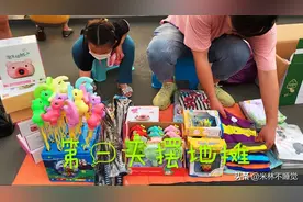 第一天摆地摊，摆了将近四个小时，挣了九块钱，花了九十九……