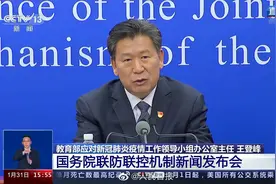 【#教育部回应春季学期能否正常开学#】31日视频封面