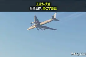 轰炸机如何变客机的：图-114飞机的故事视频封面