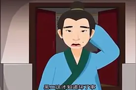 民间故事～墙头草的由来视频封面