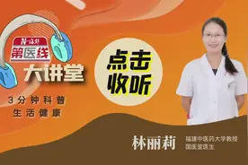 【喝花茶会致癌？会变“娘”？福建专家来解密】 #海都第医线视频封面
