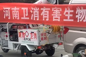 河南卫消有害生物防治有限公司，为学校开学灭鼠，灭蚊蝇，消毒视频封面