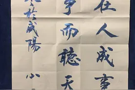 行楷书 谋事在人，成事在天，尽人事而听天命视频封面