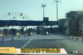从山西省运城市穿越中条山脉，侯平高速经张店镇，达到平陆县城内视频封面