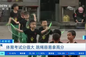 【#广州少儿跳绳培训班火爆# #跳绳私教课一节高至300元#】近期视频封面