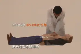 转存这段视频！每个人都该掌握的五步心肺复苏法！视频封面