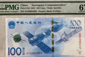 分享2015航天纪念钞的收藏价值及荧光美感视频封面