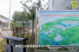 一天200吨垃圾变废为宝 揭秘西安唯一餐厨余垃圾处理厂视频封面