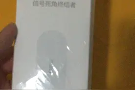 360WiFi信号拓展，真香啊！视频封面