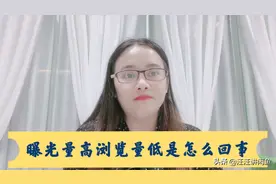 闲鱼运营之为什么浏览量一直上不去？揭秘提高浏览量的解决方案