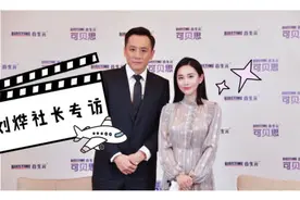 刘烨专访！社长力荐合生元新品羊奶粉