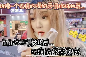 vlog#13 211大学生春招求职面试影视公司，面到自闭，怀疑人生？视频封面