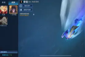 李信新皮肤体验：特效炸裂，帅出天际