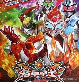 拿瓦铠甲勇士战车全集(铠甲勇士拿瓦第三季)