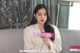 #COSMO问所有人# 甜酷少女@歐陽娜娜Nana 来咯视频封面