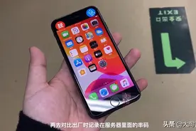 爱思验机到底靠不靠谱？视频封面