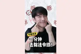 #2021我的新年flag##胡兵时尚观点#新年一起按摩去除法令纹～