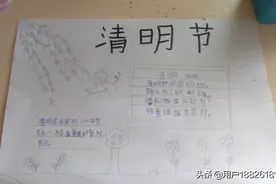 三年级清明手抄报图片