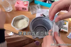 和二娃子宅在家上班看电影，吃饭都吃腻了，换下口味吃自热饭视频封面