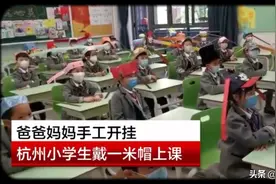 太搞笑了！安全社交距离专用帽 赵匡胤万万没想到 长翅帽有新功能视频封面