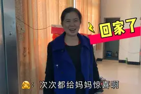 打工妹结婚一年了，瞒着老公回趟家，给妈妈一个惊喜！视频封面